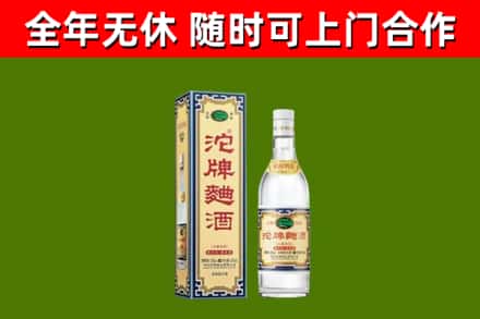 金溪县烟酒回收80沱牌曲酒2.jpg